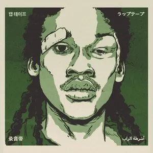 Pochette de MEEK.VOL3 de Knxwledge