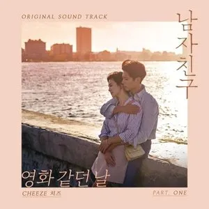 Pochette de 남자친구 OST Part 1 de CHEEZE