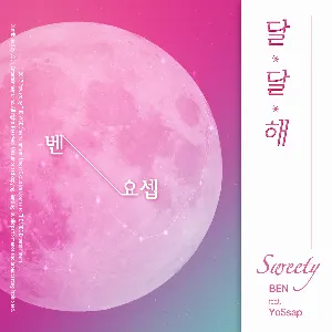 Pochette de Sweety de Ben