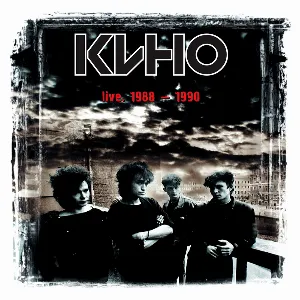 Pochette de Live. 1988-1990 de Кино