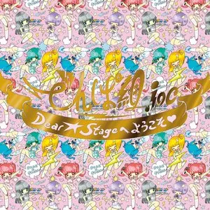 Pochette de Dear☆Stageへようこそ♡〜武道館LIVE記念限定盤〜 de Dempagumi.inc