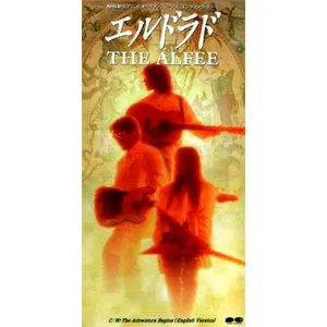Pochette de エルドラド de THE ALFEE