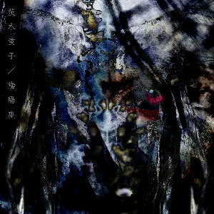 Pochette de 茨木童子 de Onmyo‐za