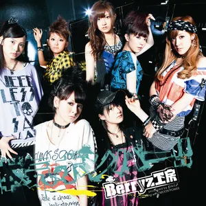 Pochette de 本気ボンバー!! de Berryz工房