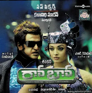 Pochette de Robo de A. R. Rahman