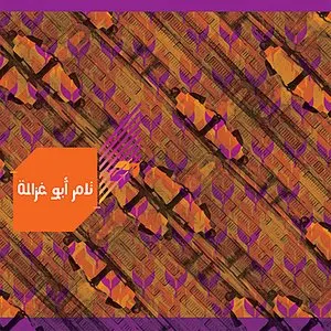 Pochette de Mir'ah de Tamer Abu Ghazaleh