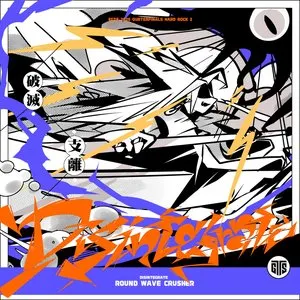 Pochette de Disintegrate de Round Wave Crusher