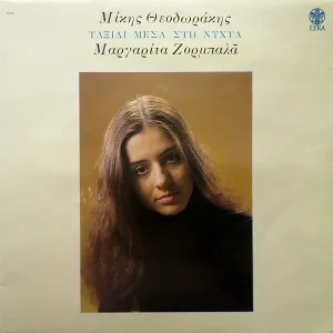 Pochette de Ταξίδι μέσα στη νύχτα de Mikis Theodorakis