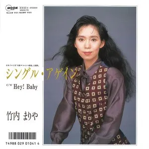 Pochette de シングル・アゲイン／Hey! Baby de Mariya Takeuchi