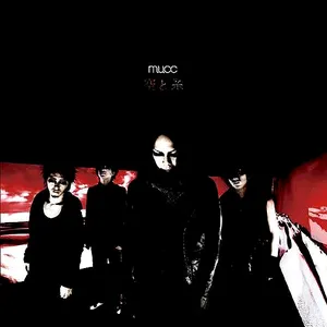 Pochette de 空と糸 de MUCC