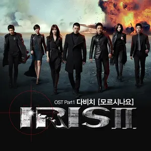 Pochette de 아이리스Ⅱ OST Part 1 de DAVICHI
