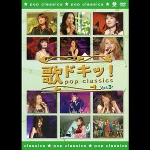 Pochette de 歌ドキッ!〜POP CLASSICS〜Vol.3 de Hello! Project