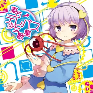 Pochette de 東方テレパス少女歌集 de IOSYS