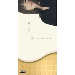 Pochette de 許さない de Hiromi Iwasaki
