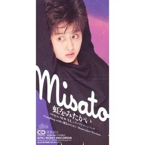 Pochette de 虹をみたかい de Misato Watanabe
