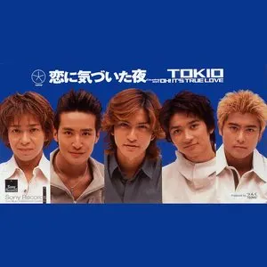 Pochette de 恋に気づいた夜 de TOKIO