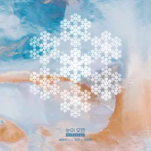 Pochette de When It Snows mmm de Basick