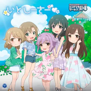 Pochette de THE IDOLM@STER CINDERELLA GIRLS LITTLE STARS! いとしーさー♥ de Ayana Taketatsu