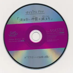 Pochette de 劇場版 冴えない彼女の育てかた Fine オリジナルサウンドトラック de Hajime Hyakkoku