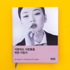 Pochette de 매혹의 스토리텔러 de BIBI