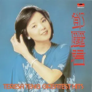 Pochette de Greatest Hits de Teresa Teng