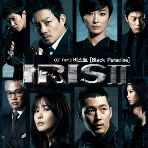 Pochette 아이리스 Ⅱ IRIS Ⅱ (Original TV Series Soundtrack), Pt. 3