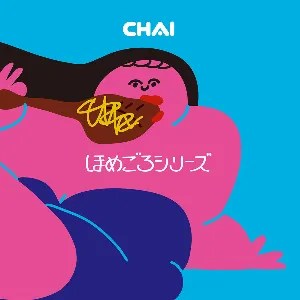 Pochette de ほめごろシリーズ de CHAI