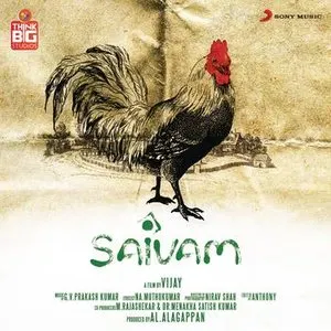 Pochette de Saivam de G. V. Prakash Kumar