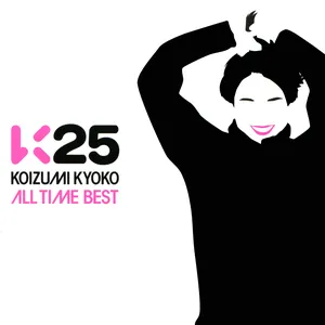 Pochette de K25 KOIZUMI KYOKO ALL TIME BEST de Kyoko Koizumi