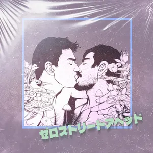 Pochette de ゼロストリートアヘッド de VIRTUAL PLEASURE