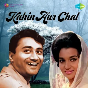 Pochette de Kahin Aur Chal de Shankar Jaikishan