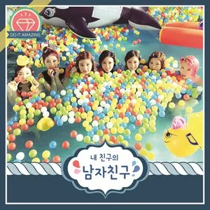 Pochette de 내 친구의 남자친구 de DIA