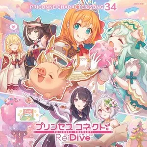 Pochette de プリンセスコネクト! Re:Dive PRICONNE CHARACTER SONG 34 de M・A・O - Hisako Kanemoto