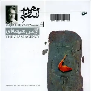 Pochette de The Glass Agency de Majid Entezami