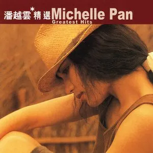 Pochette de 滾石香港黃金十年: 潘越雲精選 de Michelle Pan