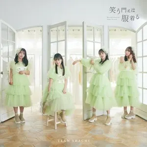 Pochette de 笑う門には服着る de TEAM SHACHI