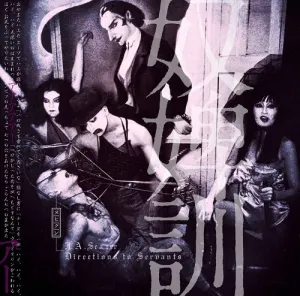 Pochette de 奴婢訓 (Directions To Servants) de J. A. Seazar