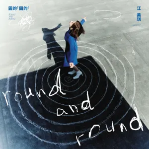 Pochette de 圆的? 圆的! de Melody Jiang