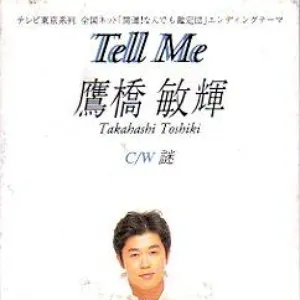 Pochette de Tell Me de Carlos Toshiki