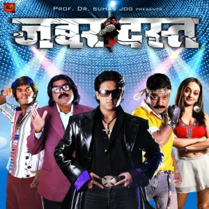 Pochette de Zabardast de Ajay-Atul
