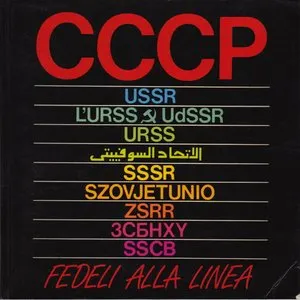 Pochette de CCCP Fedeli alla linea de CCCP – Fedeli alla linea