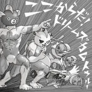 Pochette de ここからだ！ de DREAMS COME TRUE