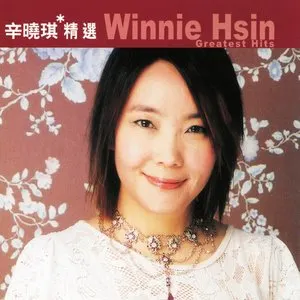 Pochette de 滾石香港黃金十年: 辛曉琪精選 de Winnie Hsin