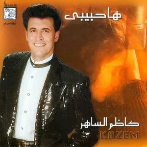Pochette de ha habeebaty de Kadim Al Sahir