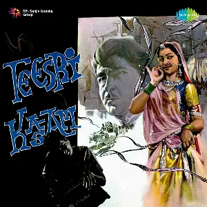 Pochette de Teesri Kasam de Shankar Jaikishan