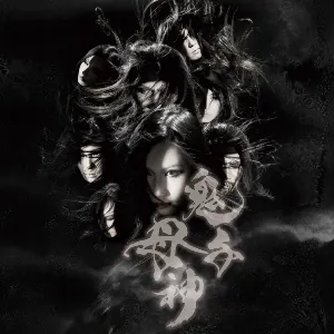 Pochette de 鬼子母神 de Onmyo‐za