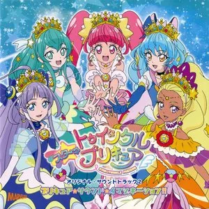 Pochette de スター☆トゥインクルプリキュア オリジナル・サウンドトラック 2 プリキュア☆サウンド☆イマジネーション!! de Asami Tachibana - Yuki Hayashi