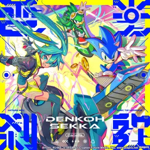 Pochette de 電光刹歌 de Camellia