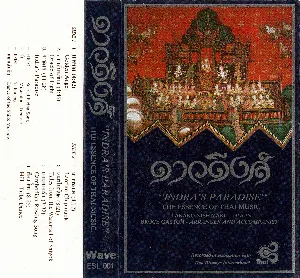 Pochette de ดาวดึงส์ de Takako Nishizaki