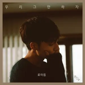 Pochette de 우리 그만하자 de Roy Kim